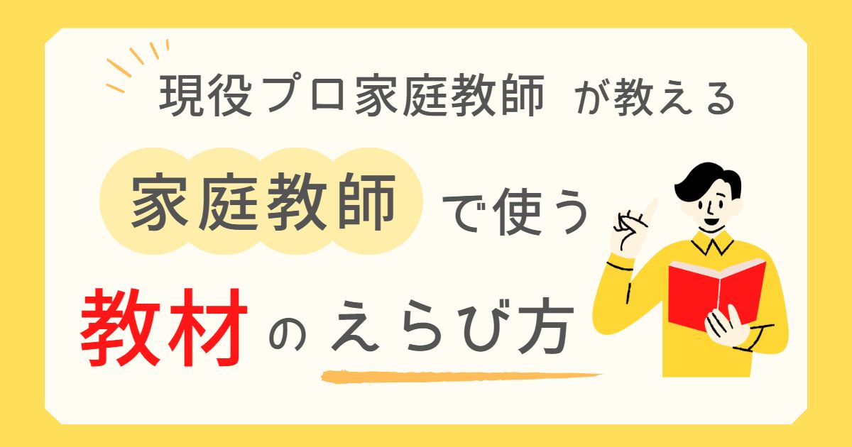 家庭教師の教材 - 福岡県のその他